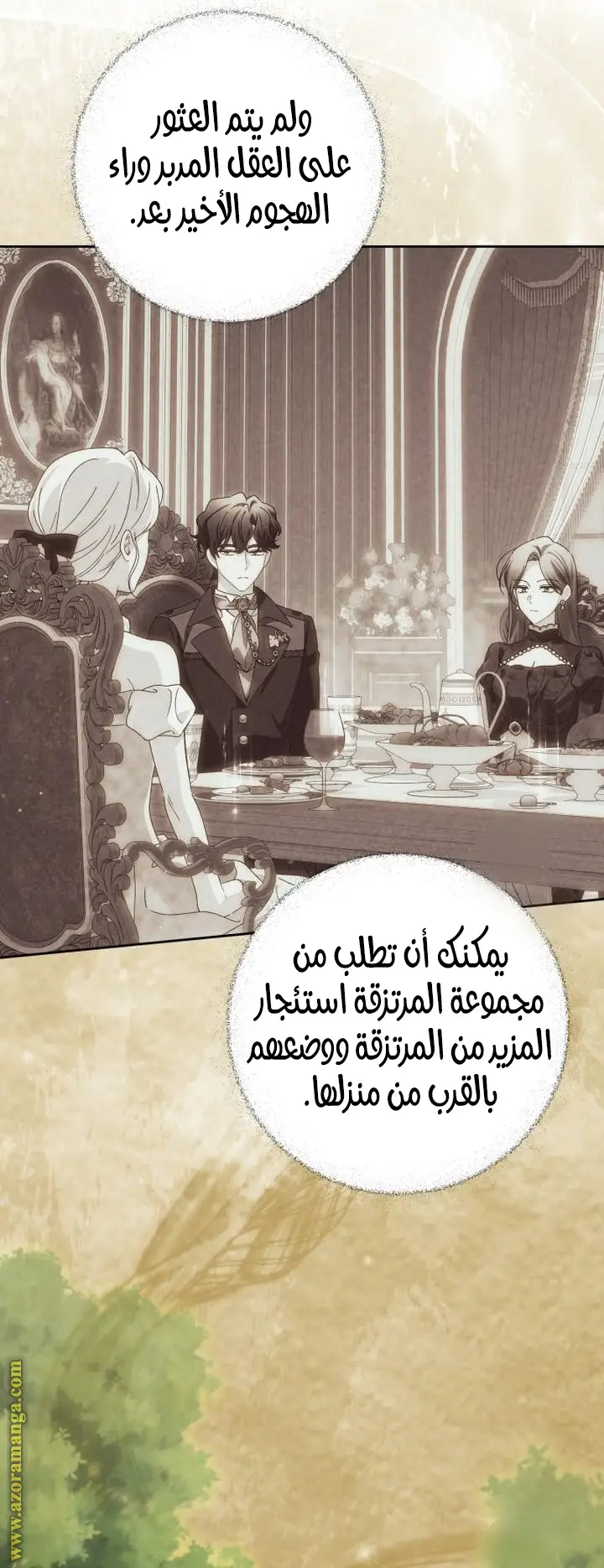 الصفحة 54