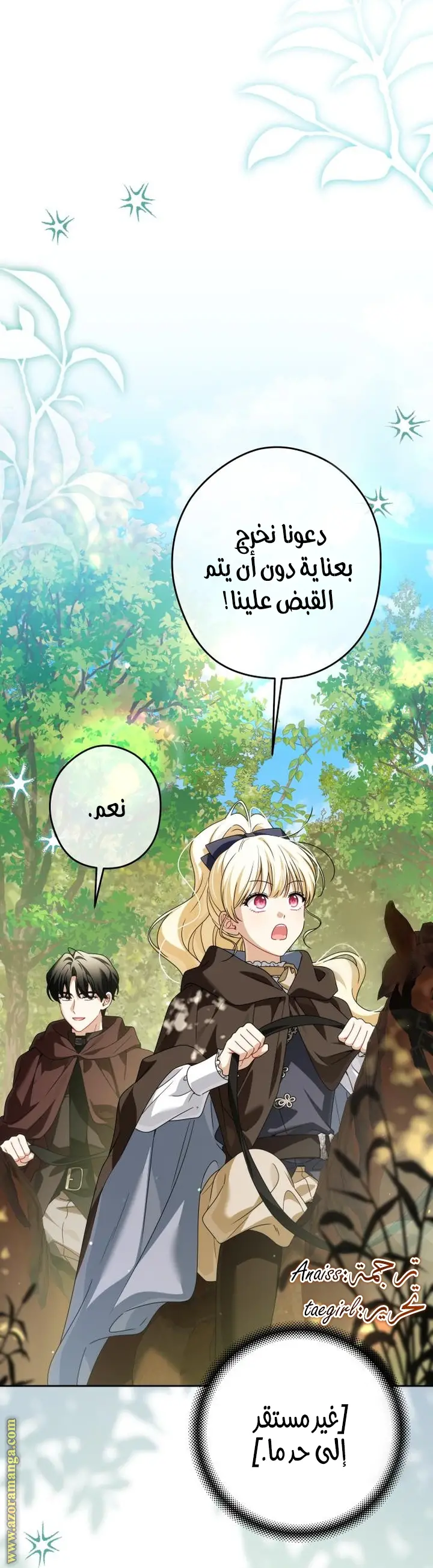 الصفحة 57