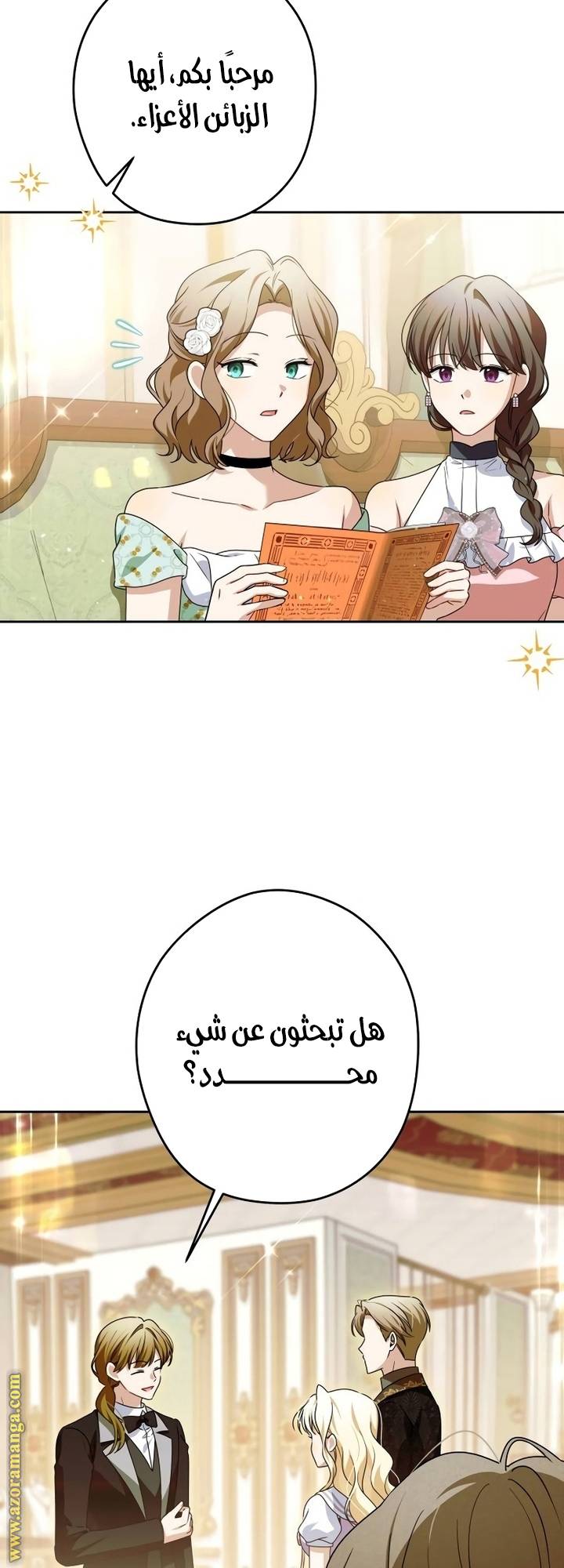 الصفحة 8