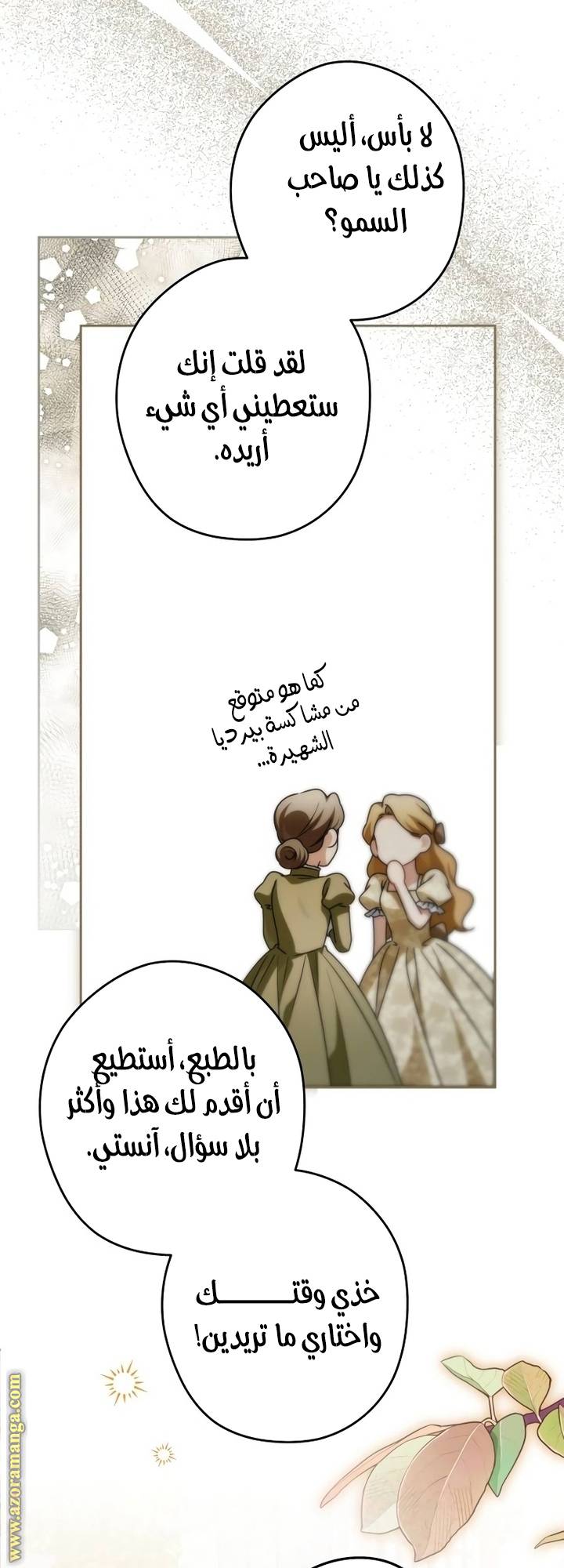 الصفحة 23