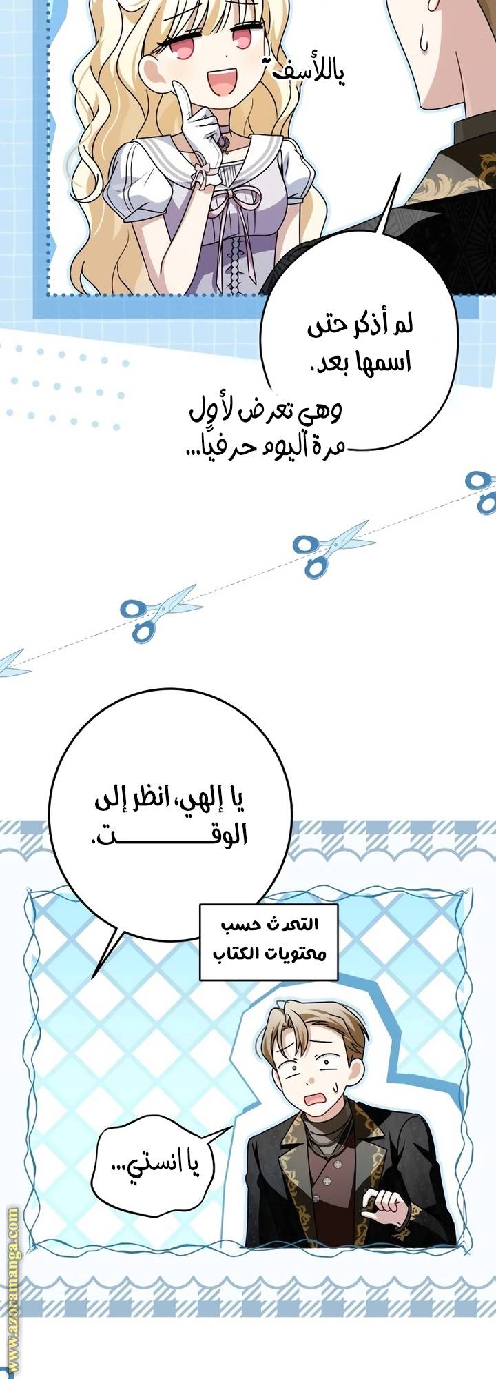 الصفحة 33