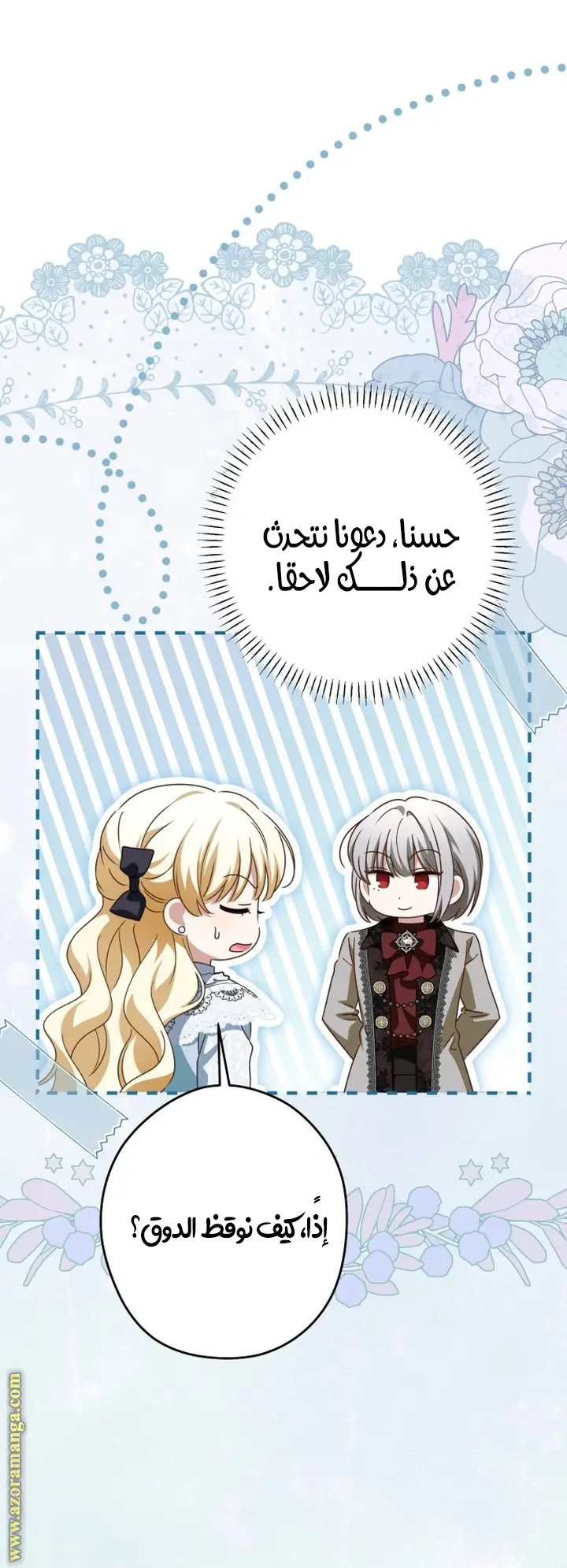 الصفحة 35