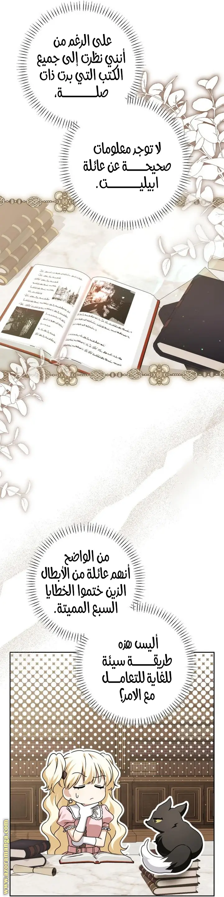 الصفحة 6