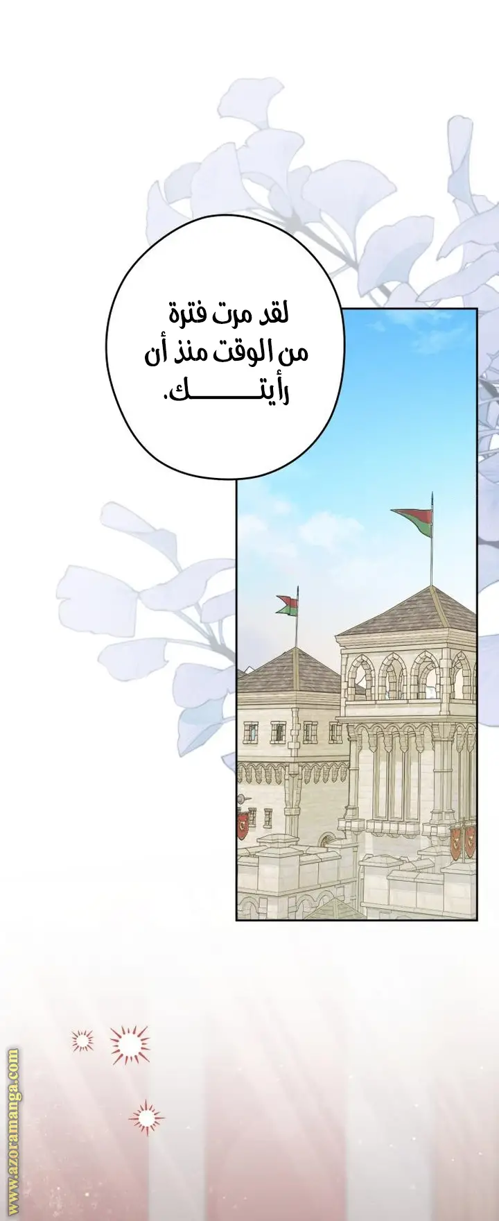 الصفحة 12