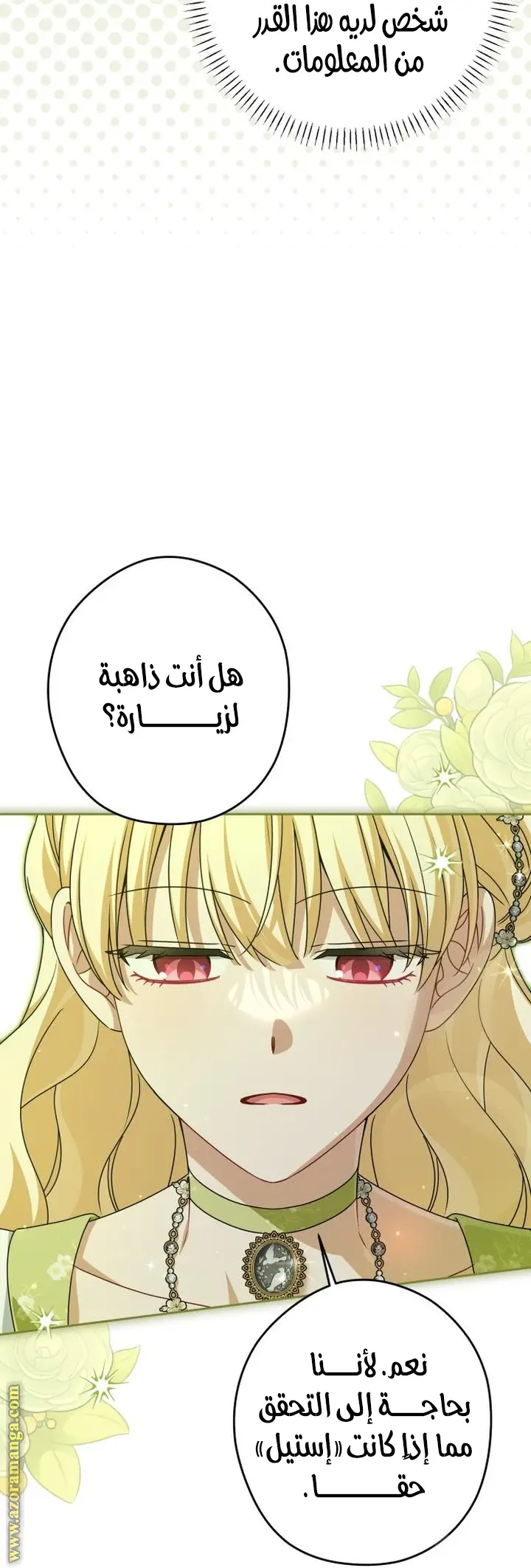 الصفحة 24