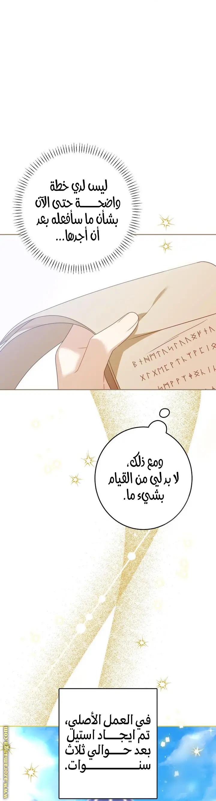 الصفحة 25