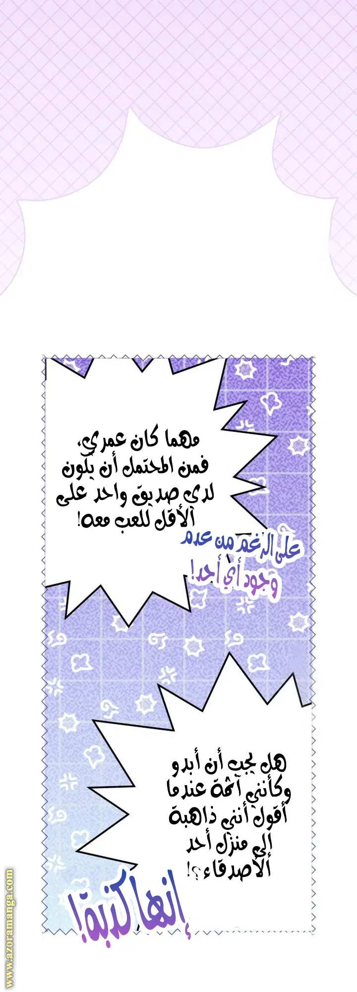الصفحة 50