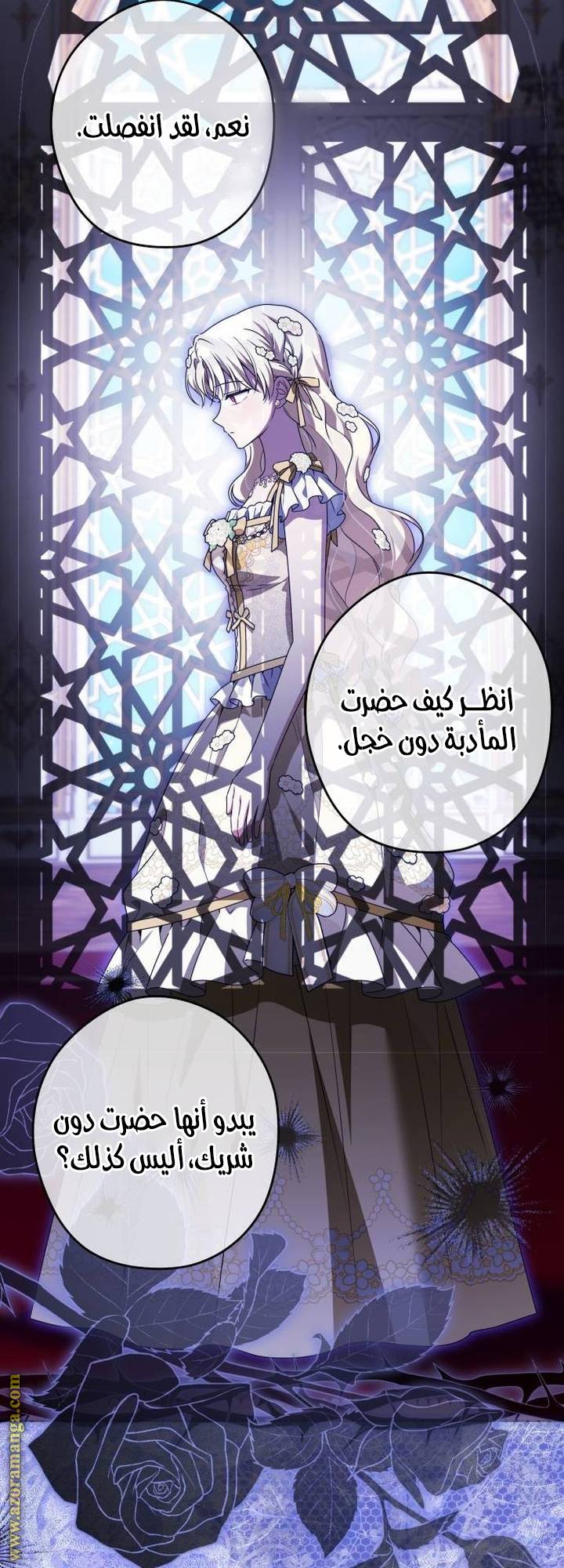 الصفحة 8