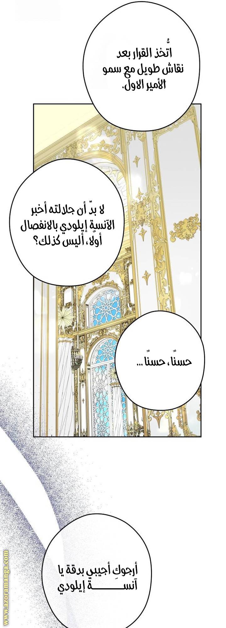 الصفحة 31