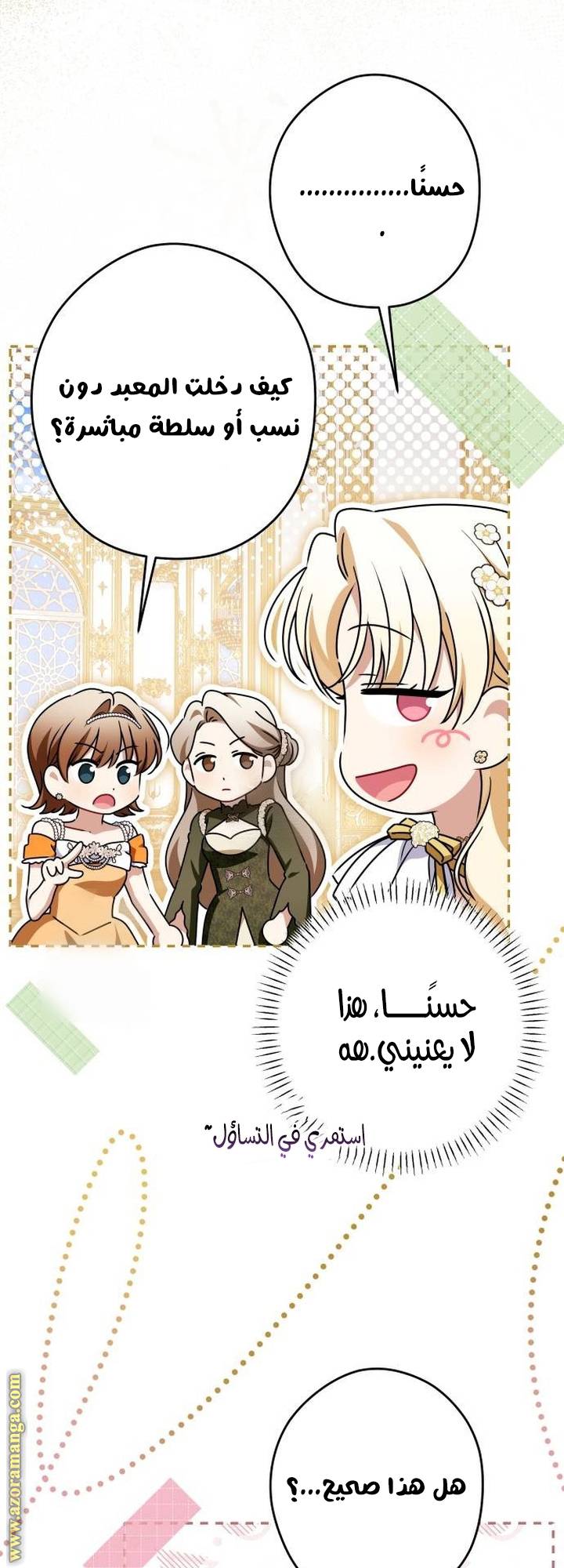 الصفحة 38