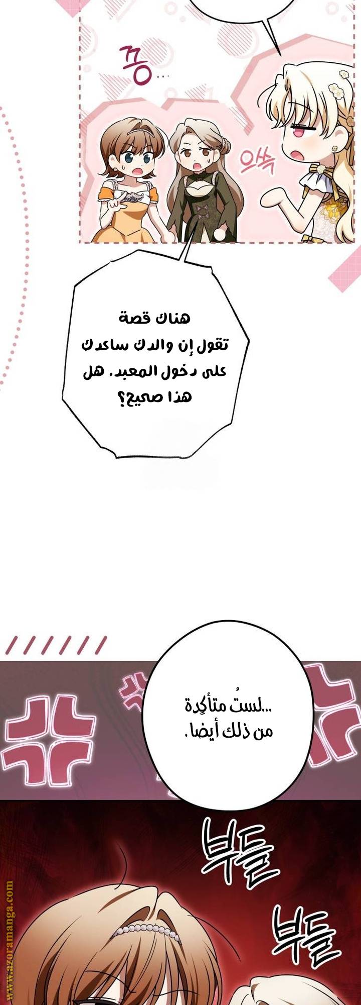 الصفحة 39