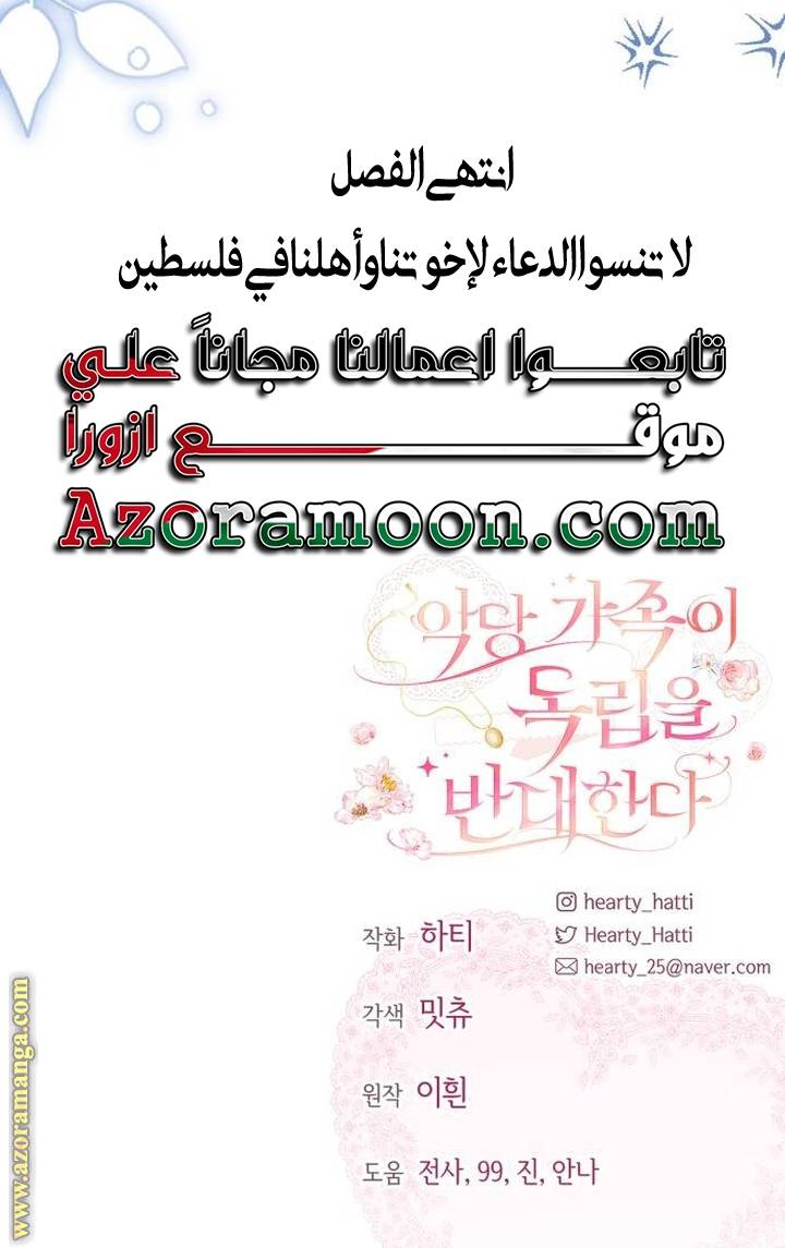 الصفحة 53