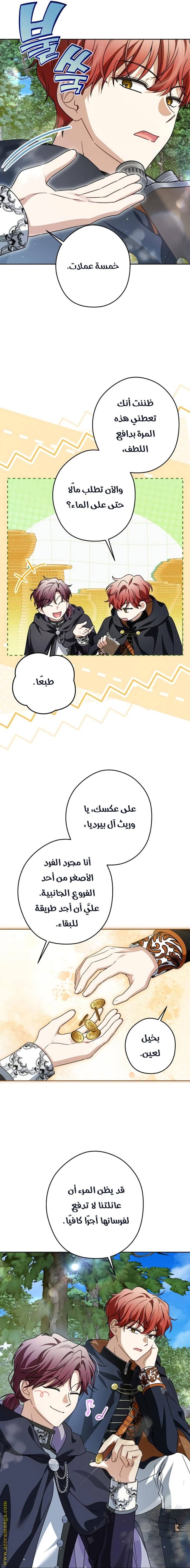 الصفحة 5