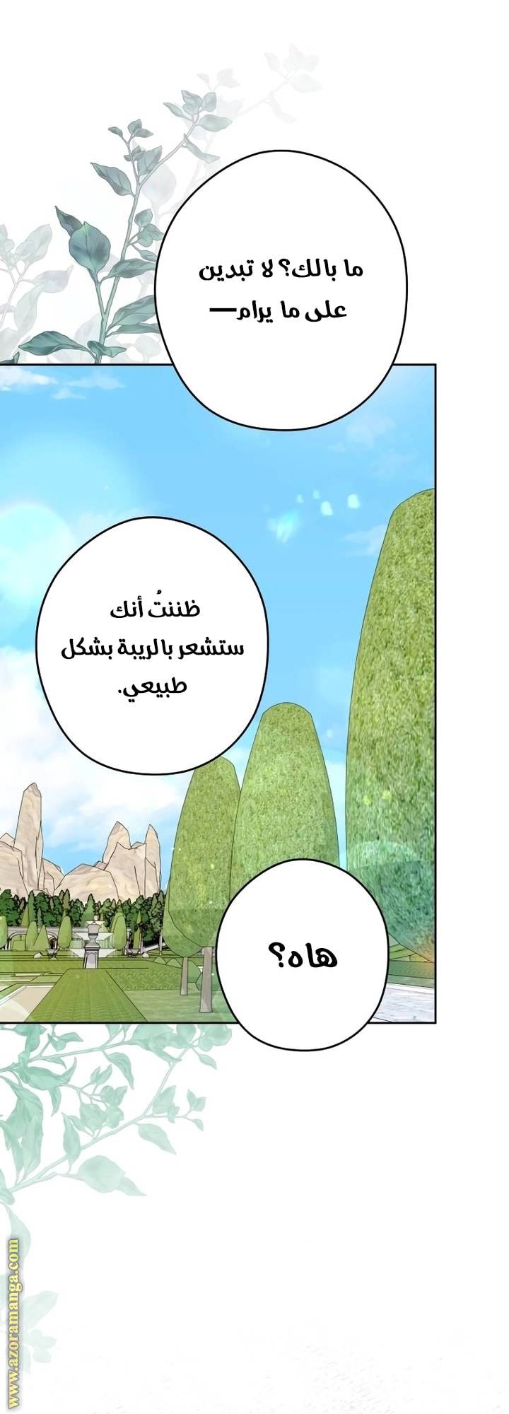 الصفحة 7