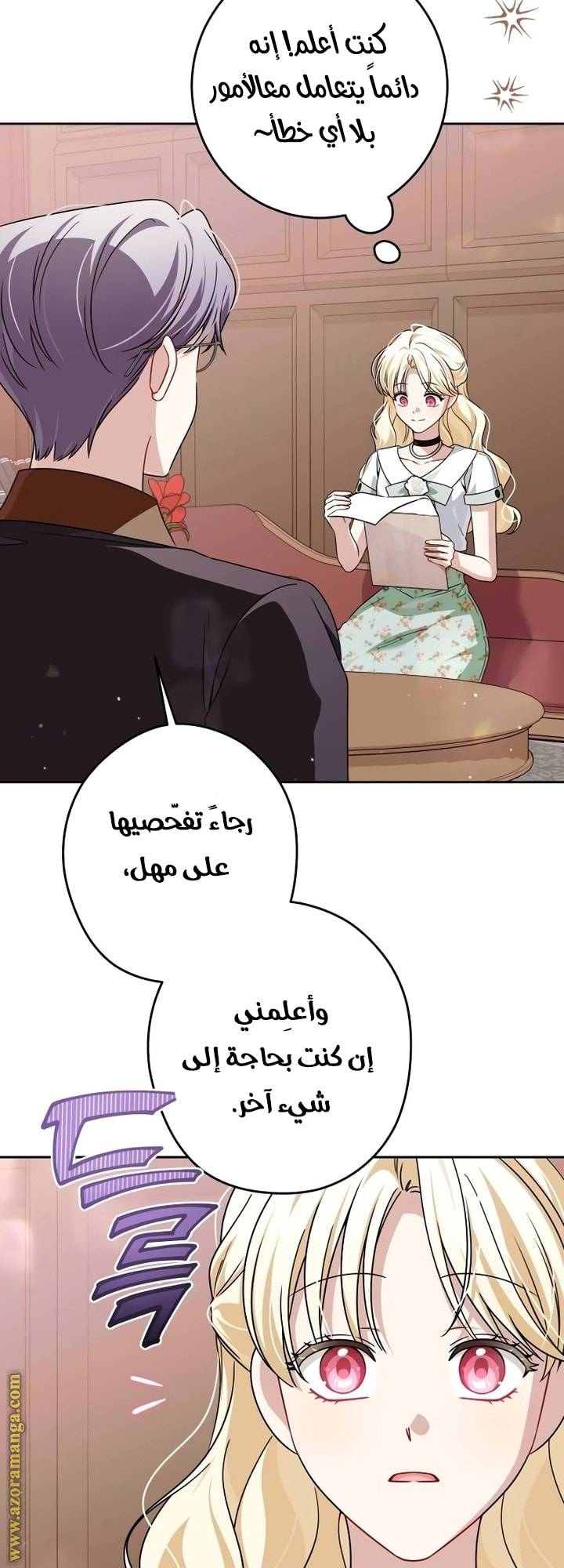 الصفحة 16