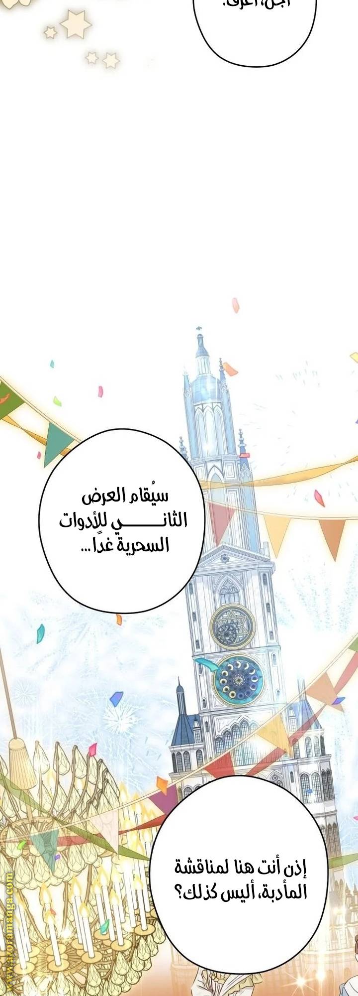 الصفحة 21