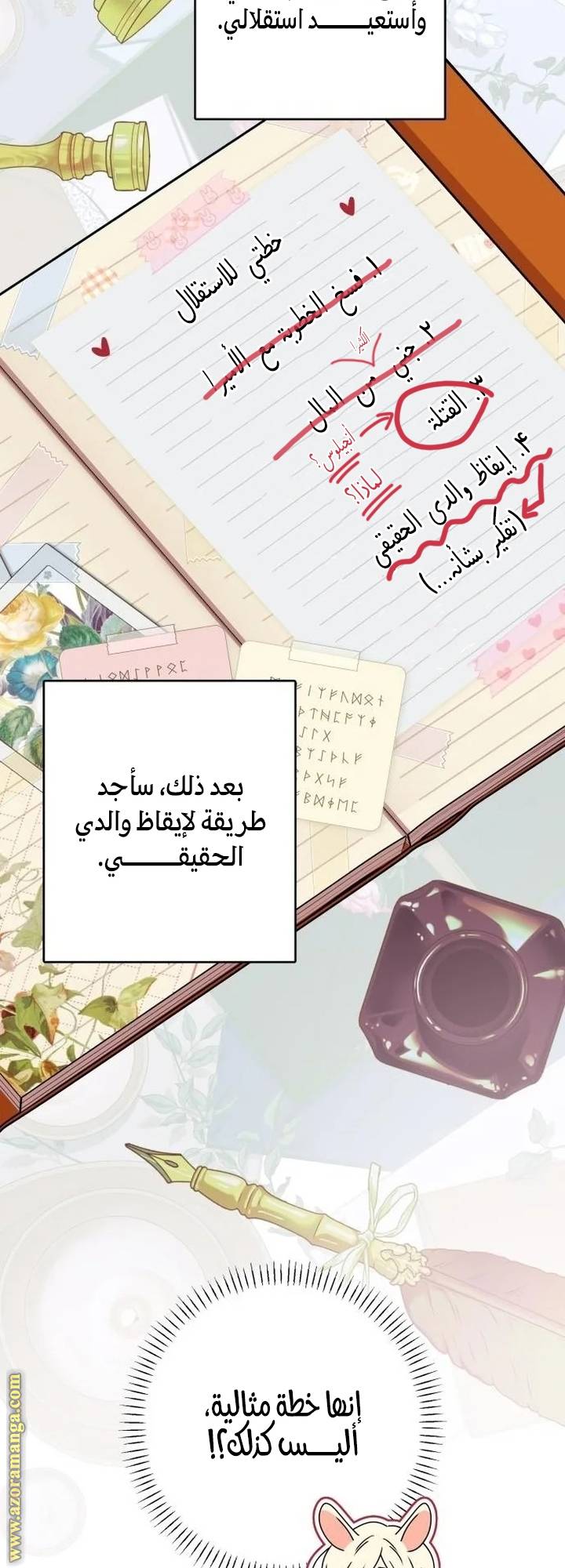 الصفحة 28
