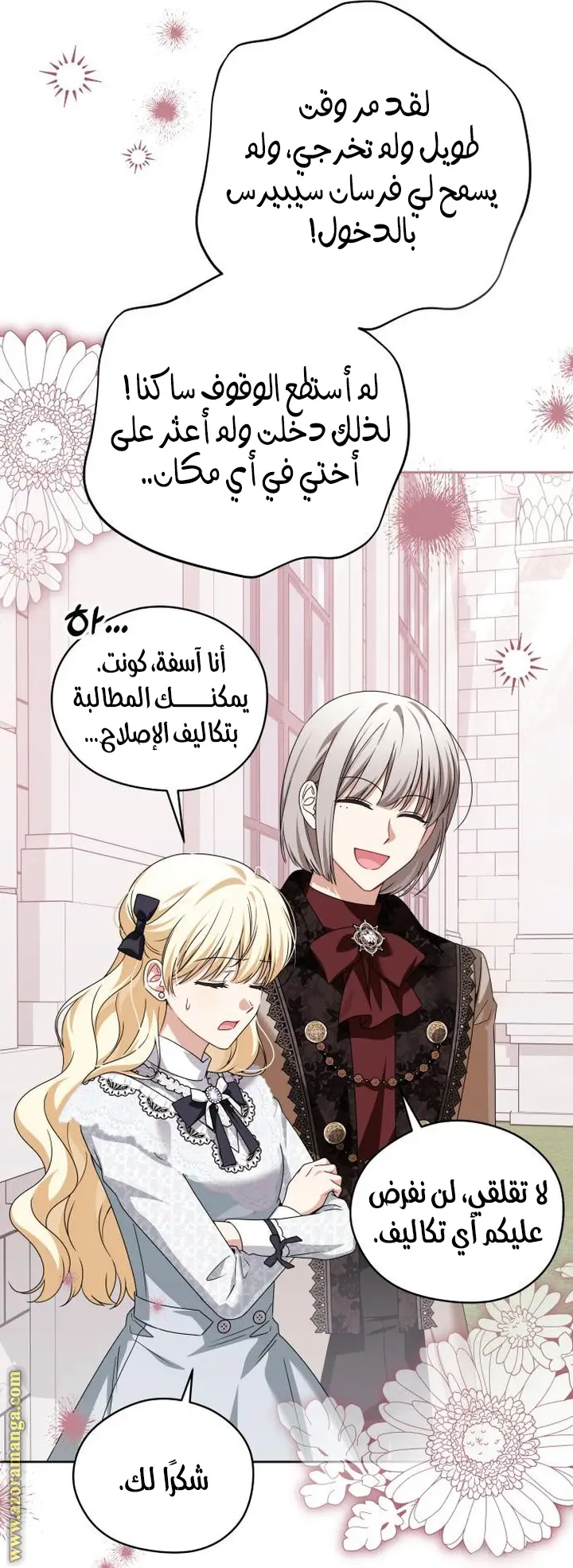 الصفحة 7