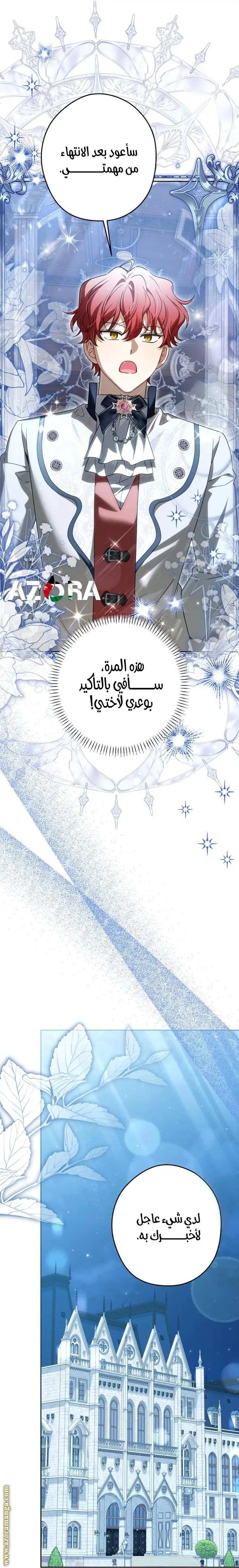 الصفحة 28