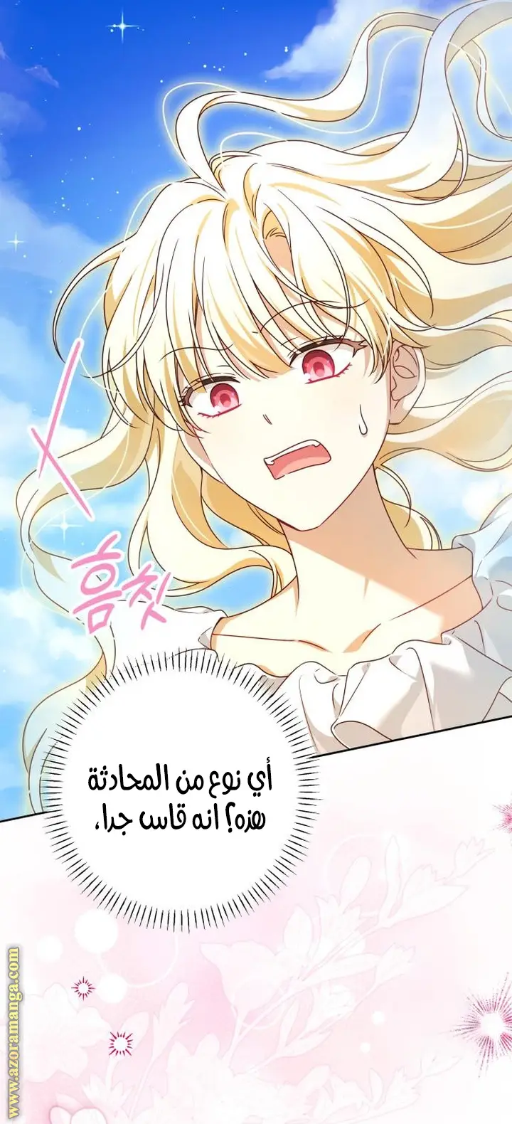 الصفحة 7