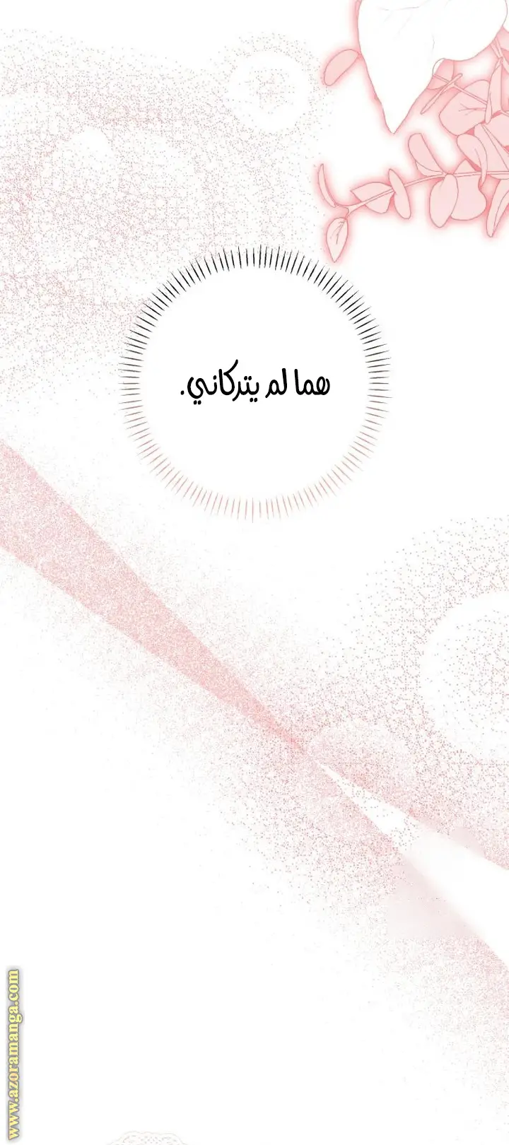 الصفحة 23