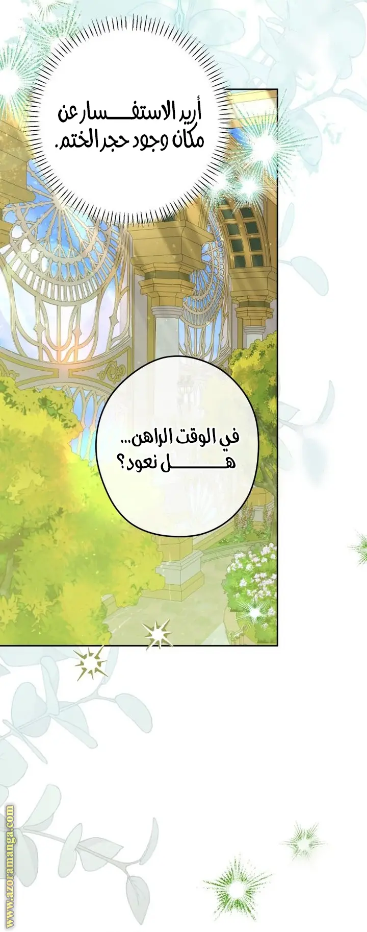 الصفحة 51