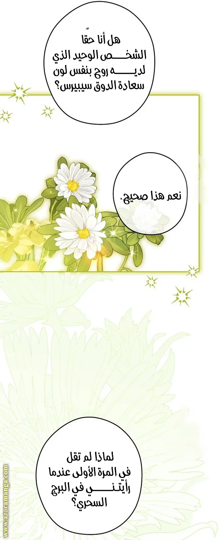 الصفحة 54