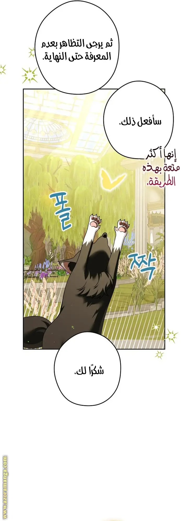 الصفحة 56