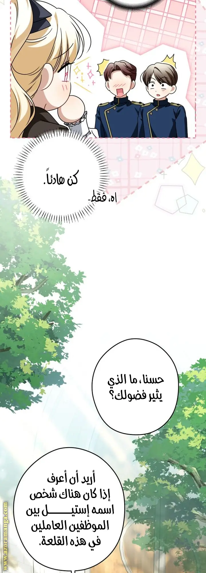 الصفحة 23