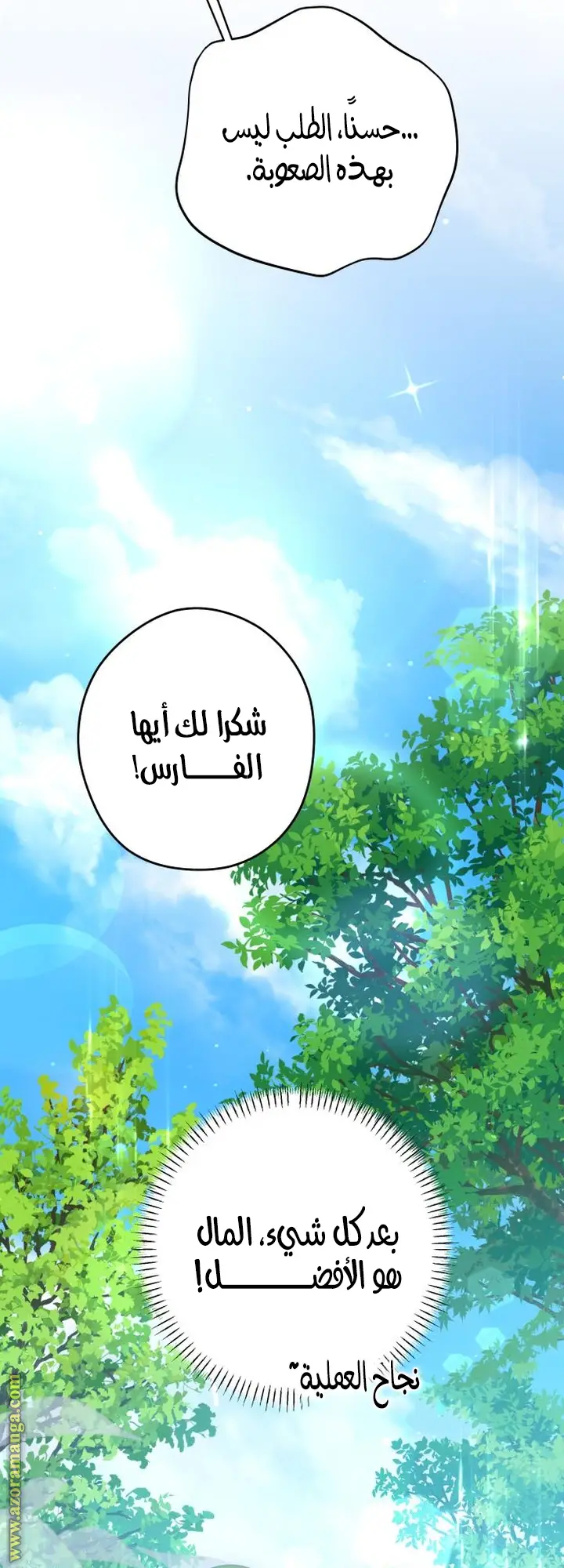 الصفحة 31