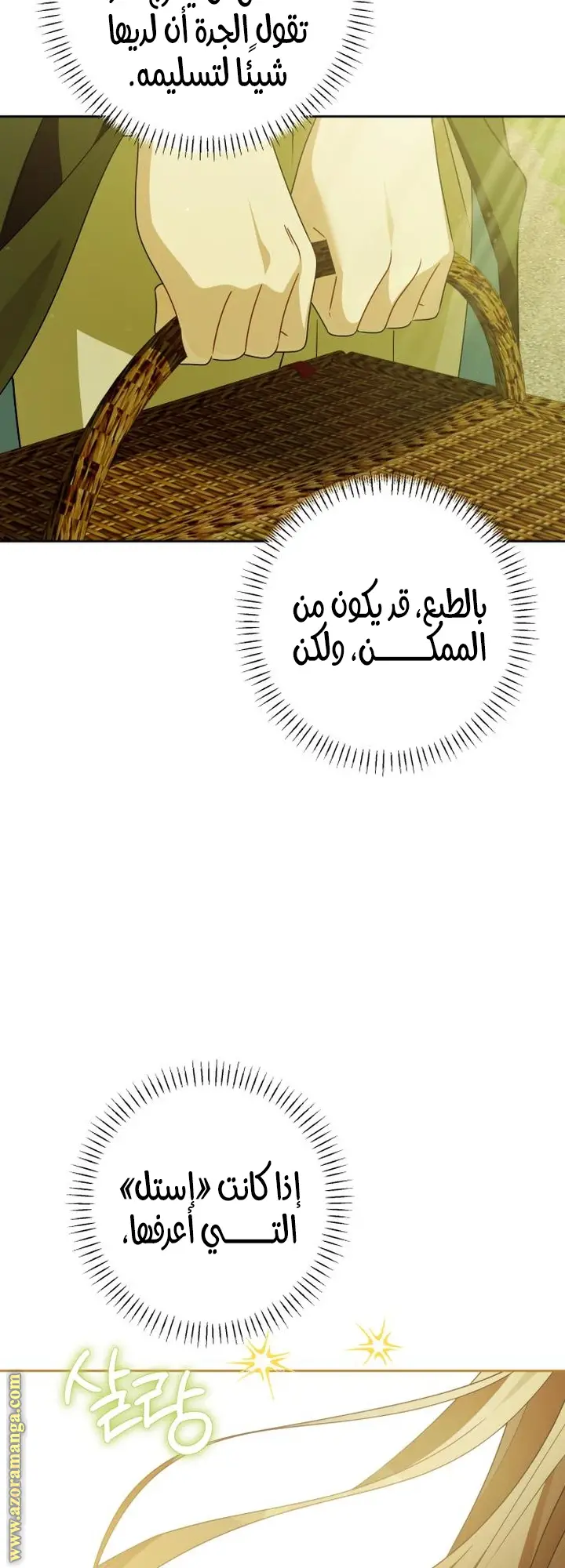 الصفحة 35