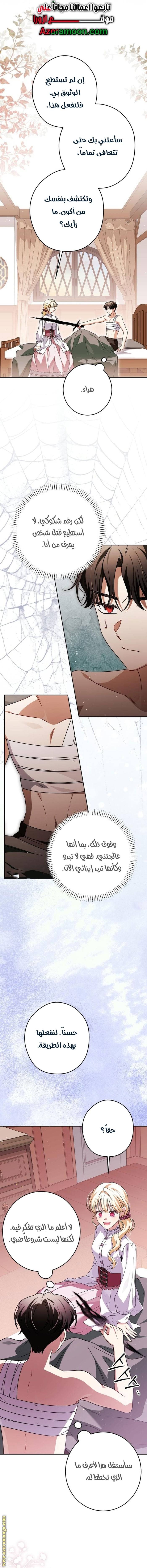 الصفحة 8