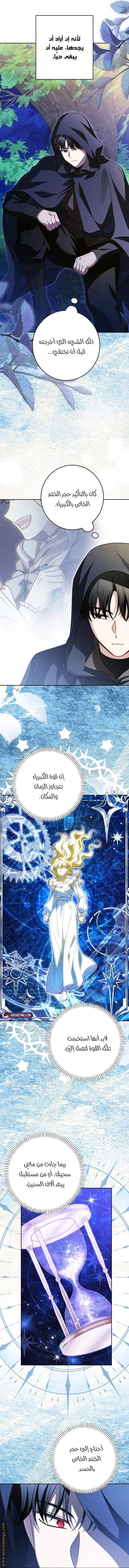 الصفحة 8
