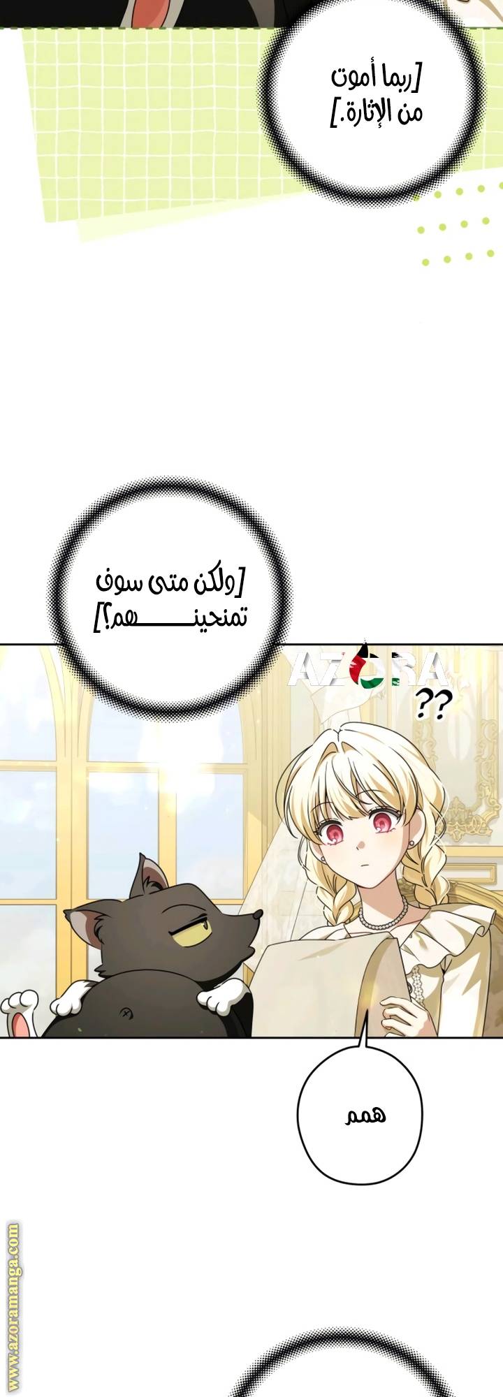 الصفحة 6