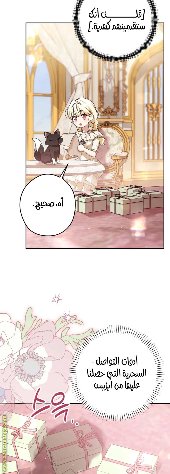 الصفحة 7
