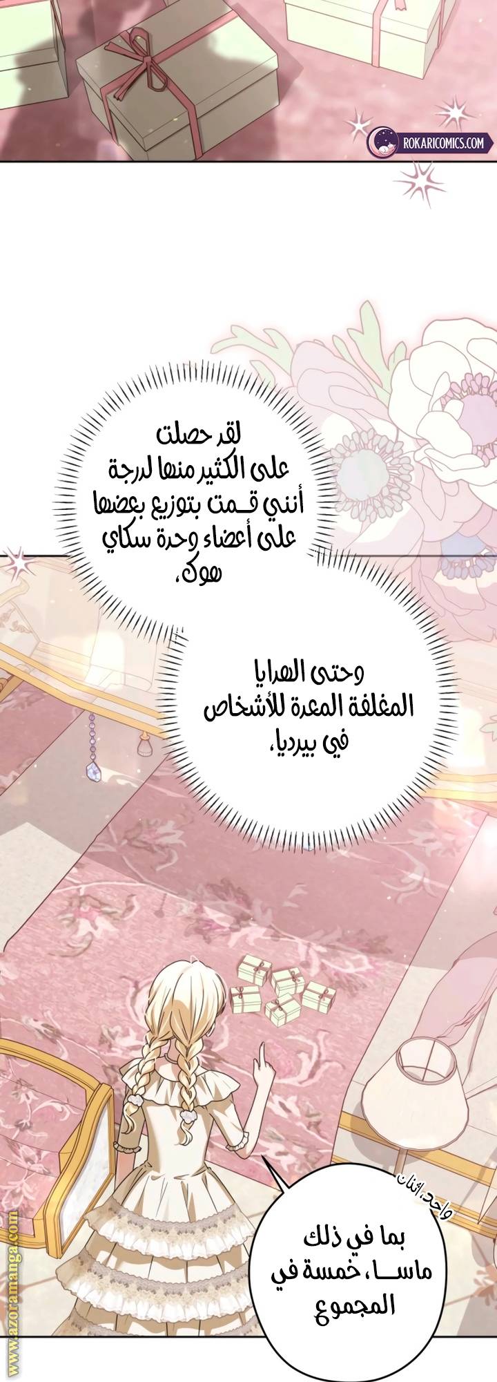 الصفحة 8