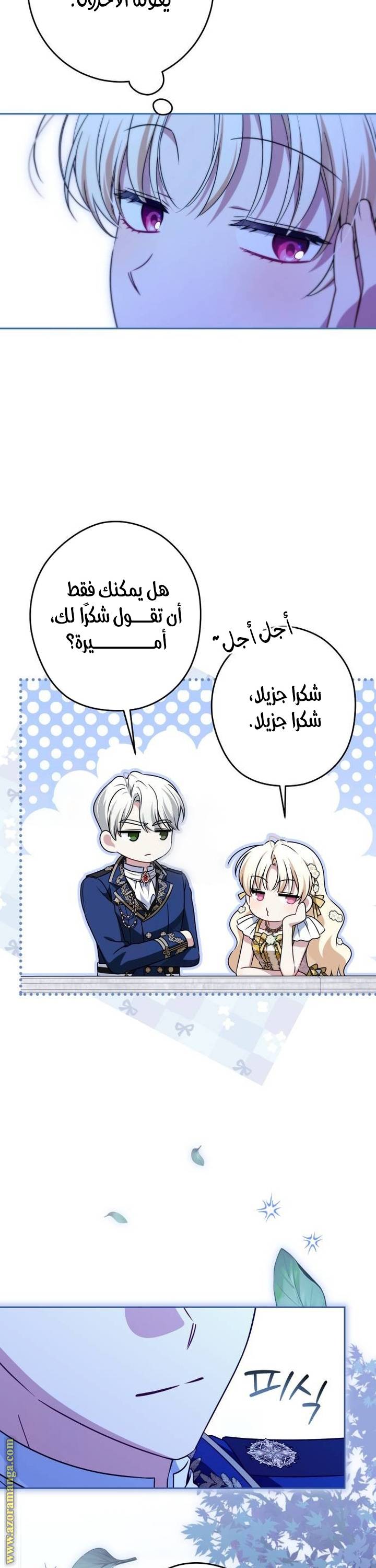 الصفحة 11