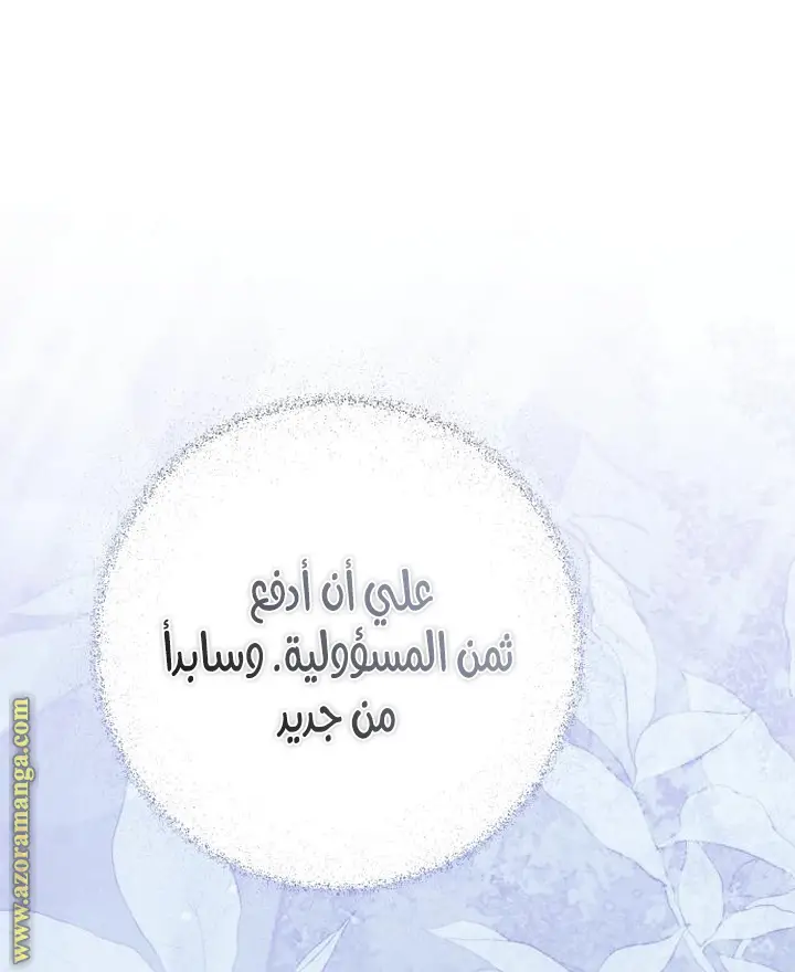 الصفحة 51
