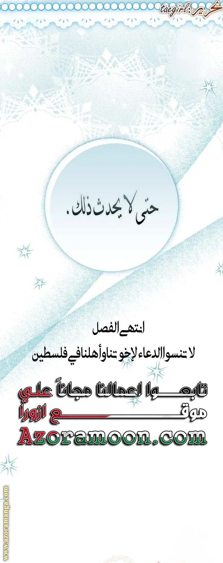الصفحة 55