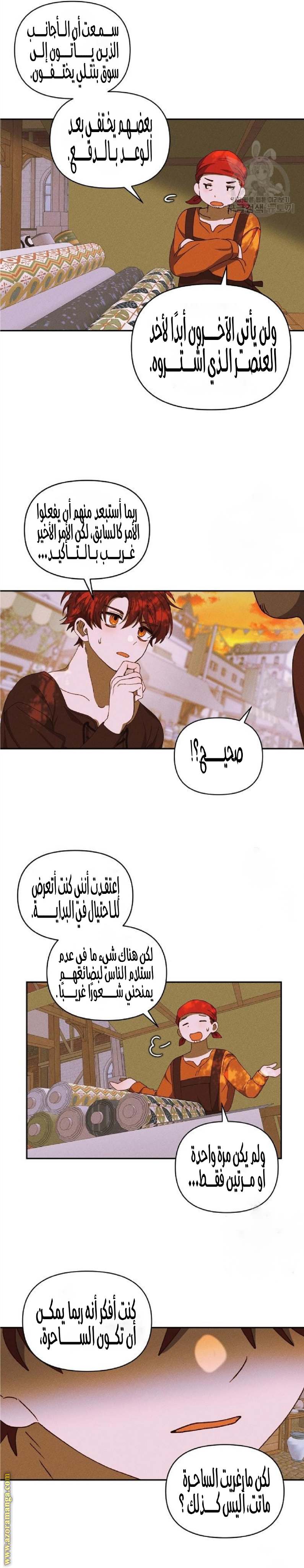 الصفحة 6