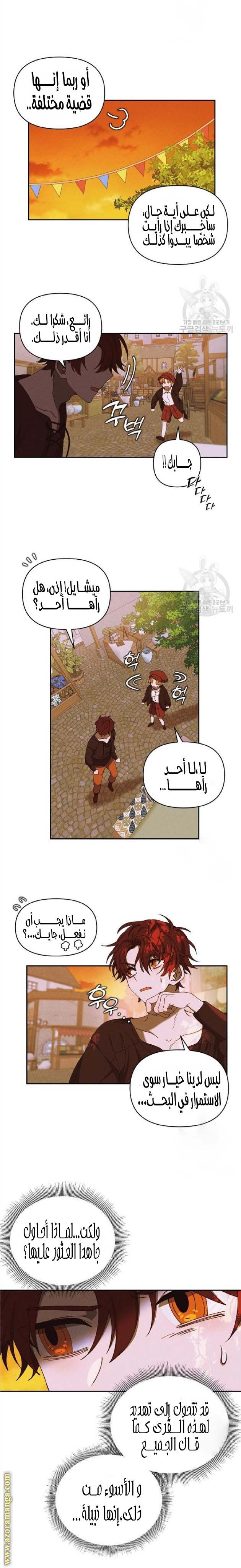 الصفحة 7
