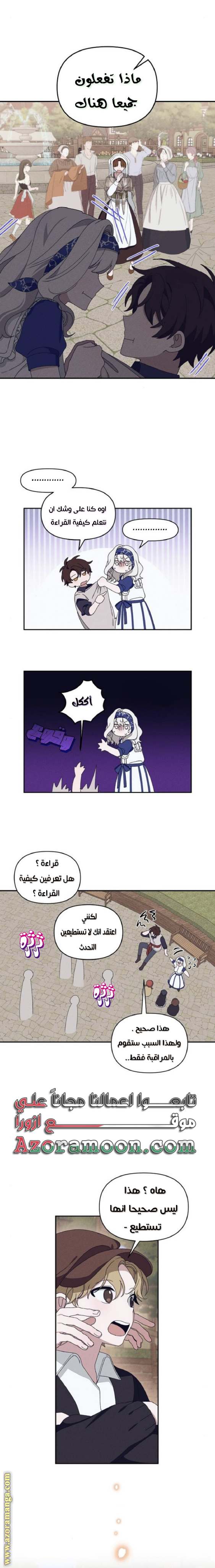 الصفحة 6