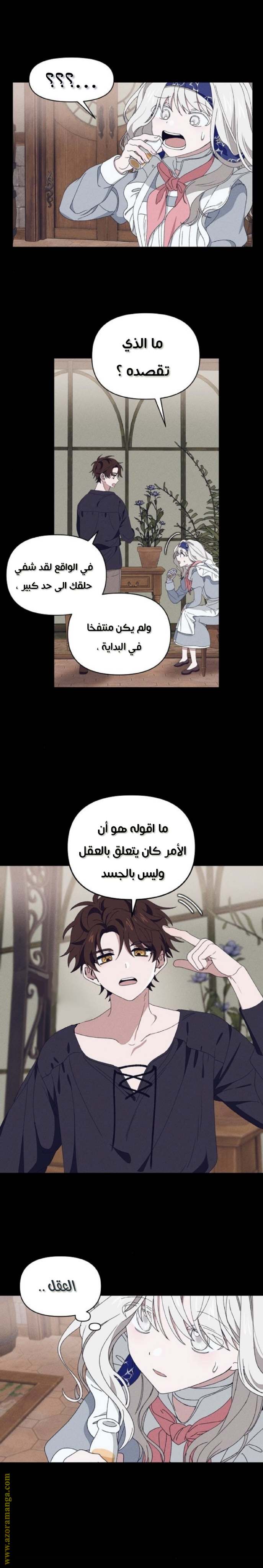 الصفحة 8