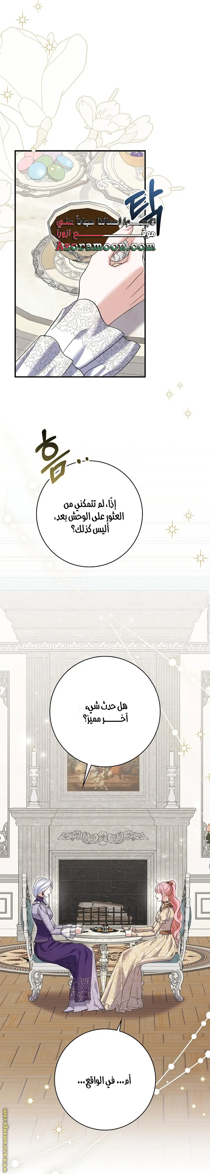 الصفحة 23