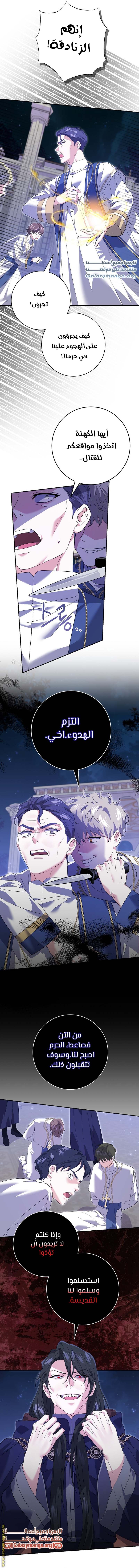 الصفحة 8