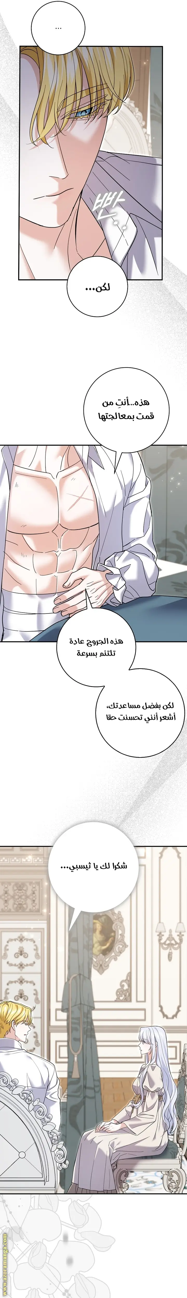 الصفحة 16
