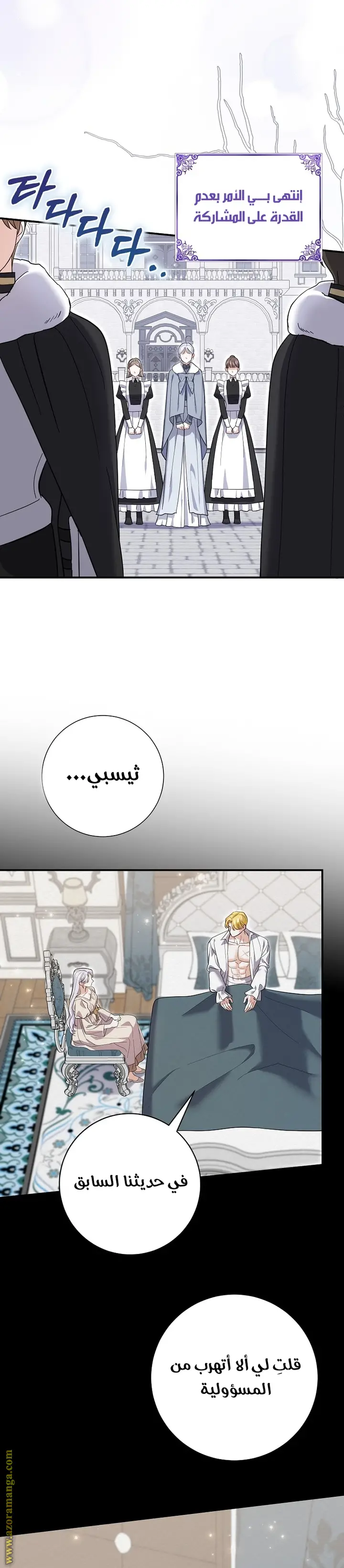 الصفحة 25