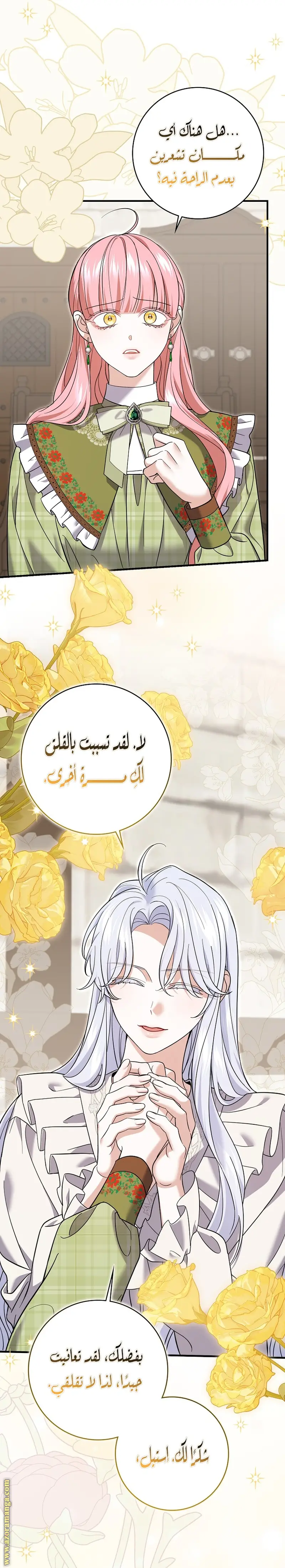 الصفحة 11