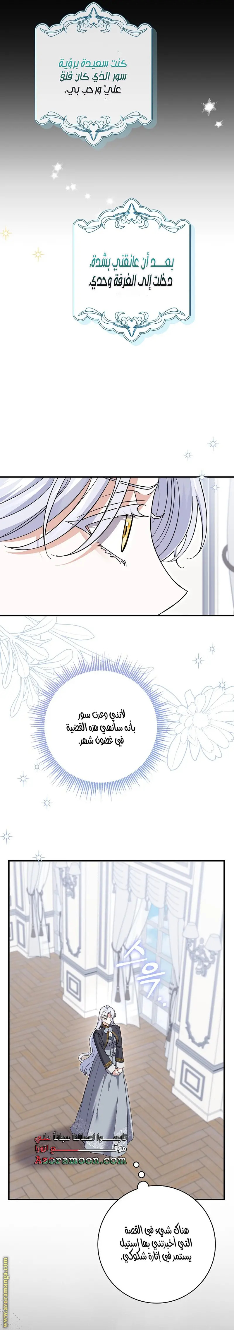 الصفحة 16