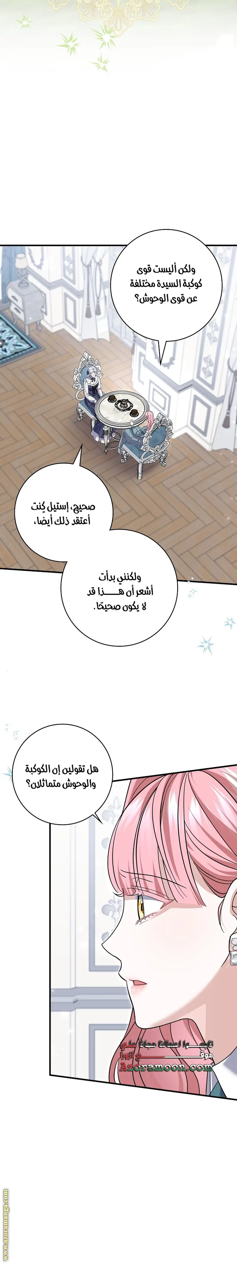 الصفحة 24